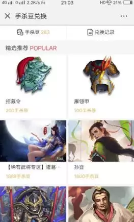 三国杀招募令能招募到神将吗　三国杀十周年神将获得方式-第6张