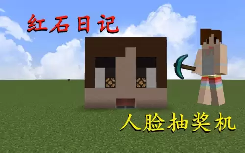 迷你世界木鱼什么时候开始录视频的　我的世界木鱼录的第一个视频是什么-第3张