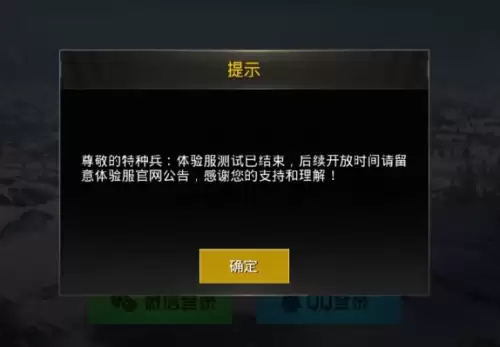 绝地求生手游过审了吗　绝地求生手游什么时候上线国服-第1张