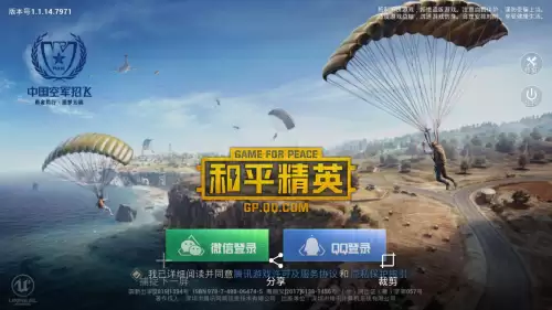 绝地求生手游过审了吗　绝地求生手游什么时候上线国服-第7张