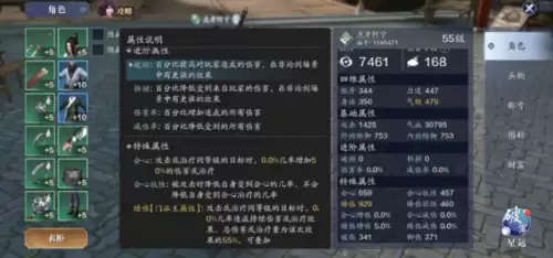 天涯明月刀手游真武厉害么　天涯明月刀真武攻略2023-第6张