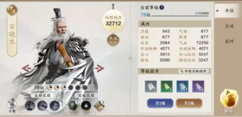 天涯明月刀手游真武厉害么　天涯明月刀真武攻略2023-第9张