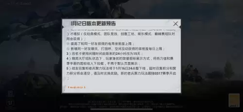 吃鸡id改了之后过多久可以改　吃鸡改名冷却时间多久-第5张