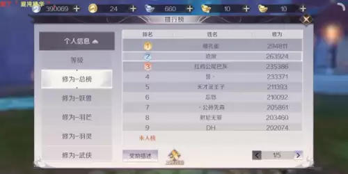 完美世界手游精炼漏洞　完美世界手游精炼20上25-第2张