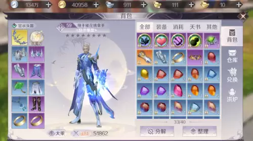 完美世界手游精炼漏洞　完美世界手游精炼20上25-第3张