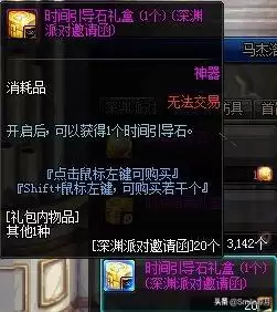dnf帝血弑天平民装备　地下城帝血弑天装备选择-第3张