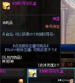 dnf帝血弑天平民装备　地下城帝血弑天装备选择-第5张