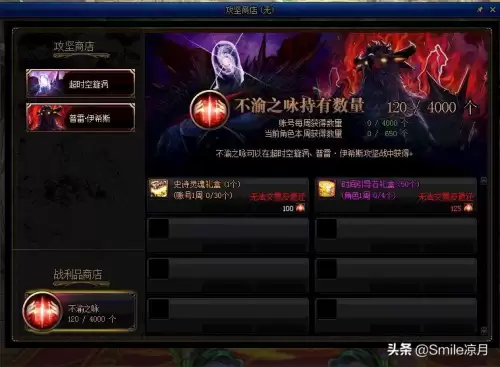 dnf帝血弑天平民装备　地下城帝血弑天装备选择-第7张