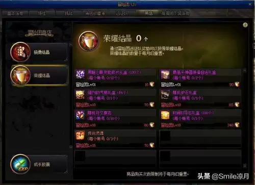 dnf帝血弑天平民装备　地下城帝血弑天装备选择-第6张