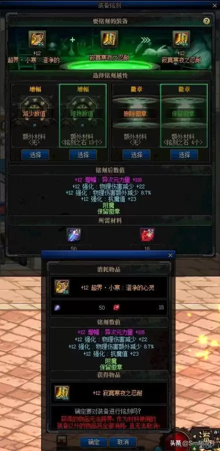 dnf帝血弑天平民装备　地下城帝血弑天装备选择-第8张