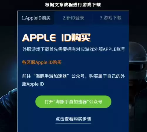 绝地求生未来之役加速器哪个好　绝地求生加速-第4张