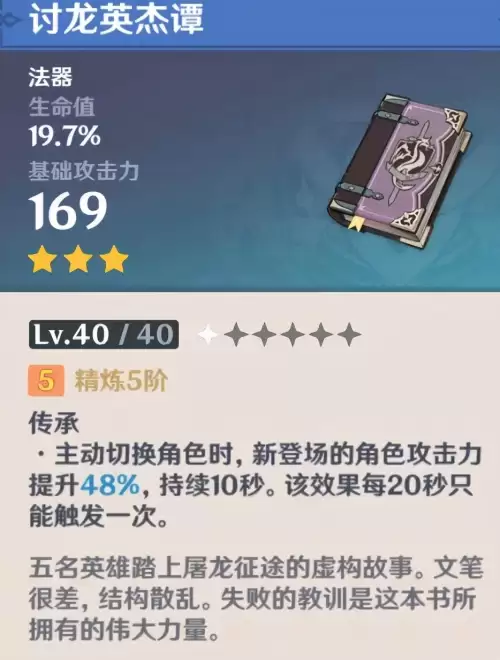 原神琴一命提升大吗　原神0命琴值得培养吗-第12张