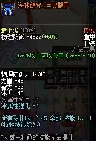dnf100级后女大枪完美换装　DNF换装-第4张