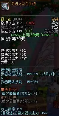 dnf100级后女大枪完美换装　DNF换装-第7张