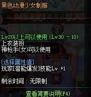 dnf100级后女大枪完美换装　DNF换装-第8张