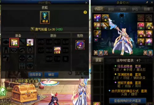 dnf瞎子大自然套搭配　DNF瞎子护石选择-第2张