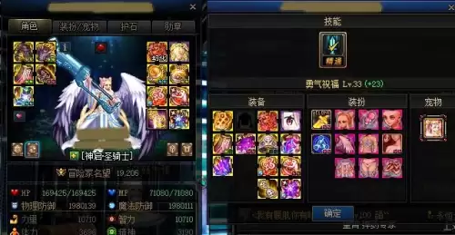 dnf瞎子大自然套搭配　DNF瞎子护石选择-第4张