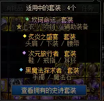 dnf瞎子大自然套搭配　DNF瞎子护石选择-第6张