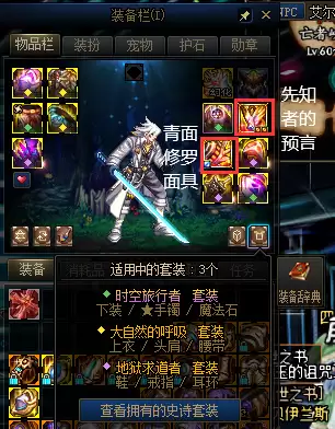 dnf瞎子大自然套搭配　DNF瞎子护石选择-第7张