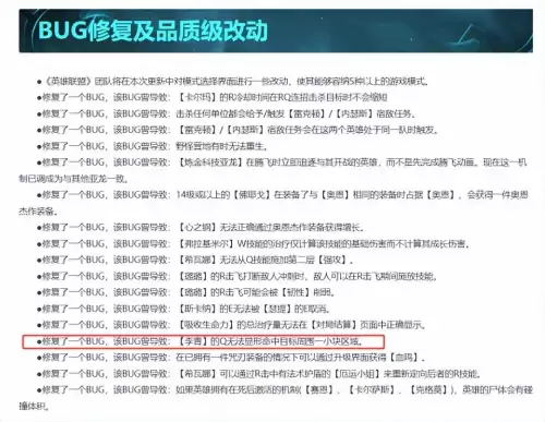 lol瞎子带什么技能　lol盲僧连招-第3张