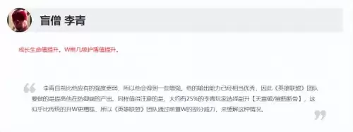 lol瞎子带什么技能　lol盲僧连招-第7张