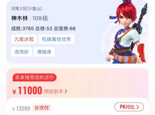 梦幻西游猴王进度　猴王出世买进度要杀到哪里-第2张