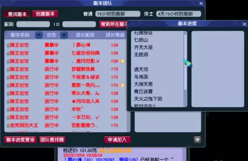梦幻西游猴王进度　猴王出世买进度要杀到哪里-第4张