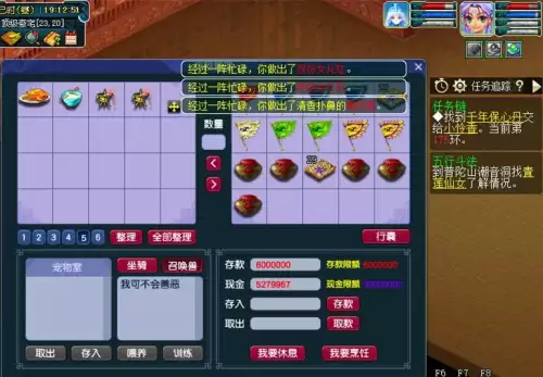 梦幻西游猴王进度　猴王出世买进度要杀到哪里-第5张