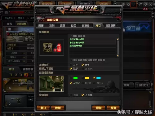 cf手游准星哪个好　穿越火线用什么准星最好-第1张