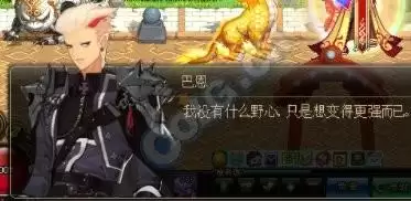 dnf二觉npk名称　DNF最强二觉排行榜-第16张