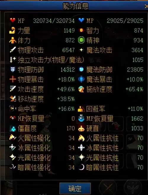 dnf85技能是什么　DNF技能表-第15张