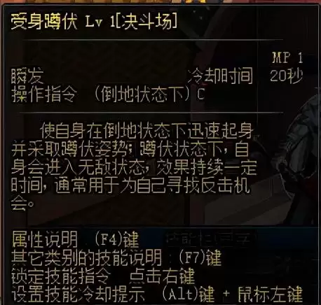 dnf85技能是什么　DNF技能表-第19张