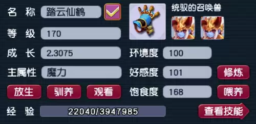 梦幻西游怎样提高法伤　梦幻手游法伤怎么提升-第3张