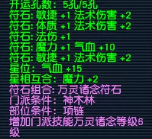 梦幻西游怎样提高法伤　梦幻手游法伤怎么提升-第8张