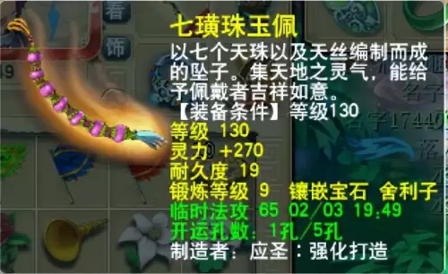 梦幻西游怎样提高法伤　梦幻手游法伤怎么提升-第7张