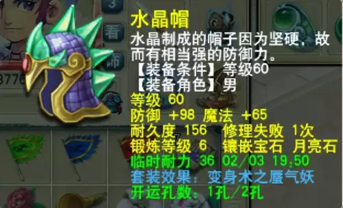 梦幻西游怎样提高法伤　梦幻手游法伤怎么提升-第13张