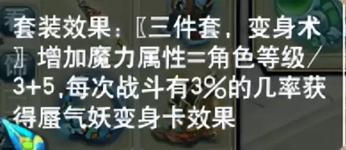 梦幻西游怎样提高法伤　梦幻手游法伤怎么提升-第14张