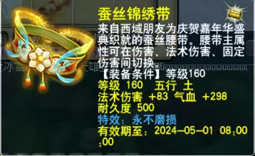 梦幻西游怎样提高法伤　梦幻手游法伤怎么提升-第18张