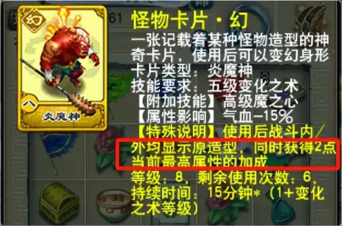 梦幻西游怎样提高法伤　梦幻手游法伤怎么提升-第20张