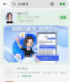 dnf助手新人礼包领取　DNF助手哪里领升级卷子-第2张