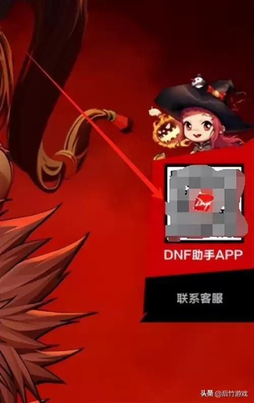 dnf助手新人礼包领取　DNF助手哪里领升级卷子-第3张