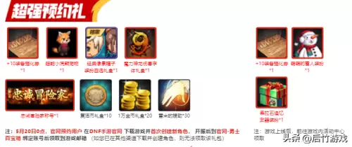 dnf助手新人礼包领取　DNF助手哪里领升级卷子-第4张