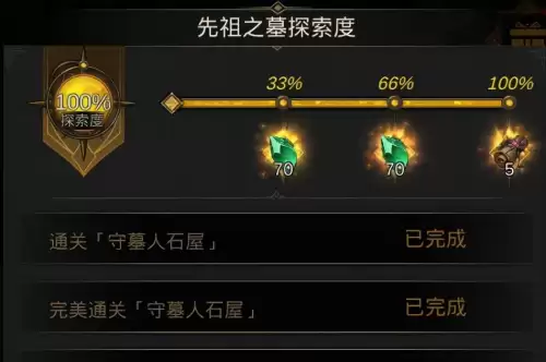 地下城堡3传承之台众民之印　地下城堡3先祖之墓攻略-第2张
