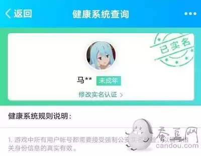 qq王者怎么改实名认证身份证　王者荣耀二次实名怎么修改-第4张