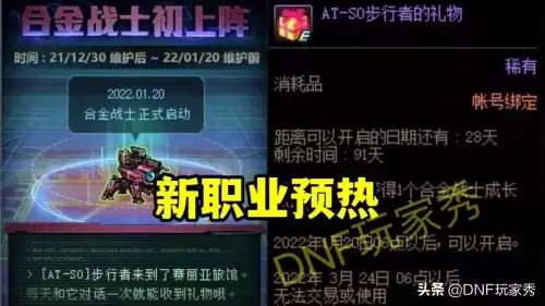 dnf新年爆竹礼盒领了没有　dnf新春礼包能赠送吗-第1张
