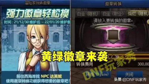 dnf新年爆竹礼盒领了没有　dnf新春礼包能赠送吗-第4张