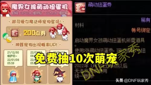 dnf新年爆竹礼盒领了没有　dnf新春礼包能赠送吗-第6张