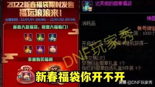 dnf新年爆竹礼盒领了没有　dnf新春礼包能赠送吗-第5张