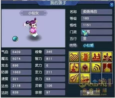 梦幻西游汇灵盏怎么合成　梦幻西游手游法宝-第2张
