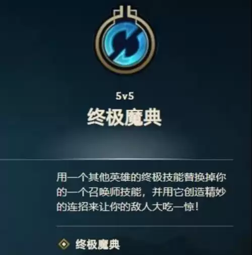 英雄联盟随机大招模式　lol下一个特殊模式-第3张